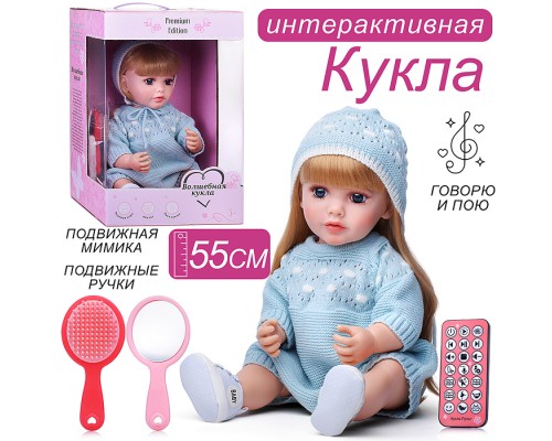 Кукла "Рада" в коробке