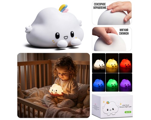 Ночник "Облачко с радугой" в коробке