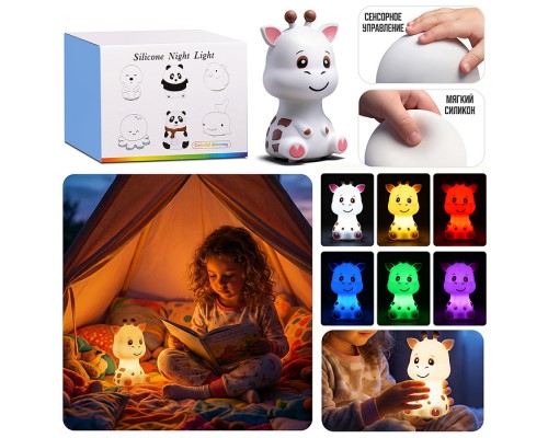 Ночник "Жирафик" в коробке