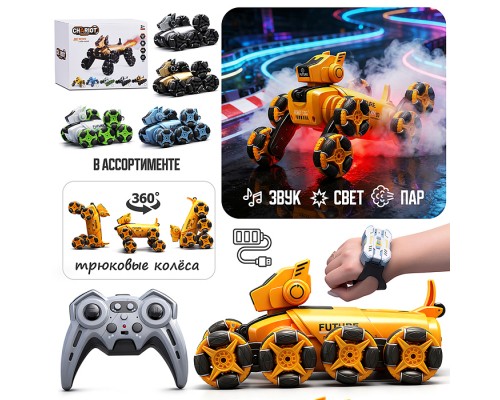 Машина "Монстр перевоплощения" р/у, 27 MHz, в коробке