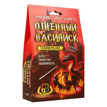 Наборы для опытов "Огненный Василиск"
