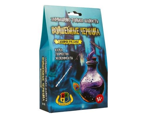 Наборы для опытов "Волшебные чернила"