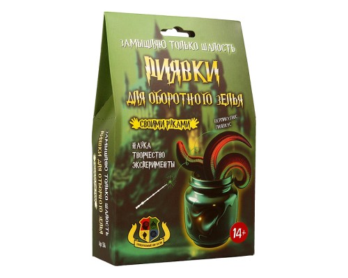 Наборы для опытов "Пиявки для оборотного зелья"