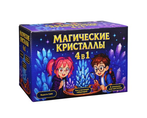 Волшебные кристаллы 4 в 1