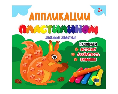 Аппликации пластилином. Любимые животные