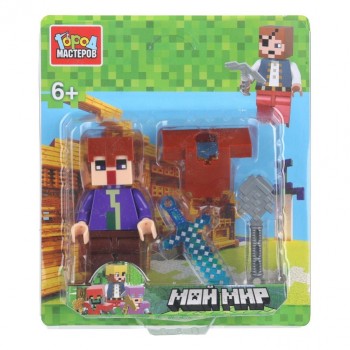 Конструктор "Мой мир" фигурка с аксессуарами