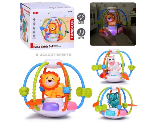 Игрушка развивающая "Милый шар-зверюшка" свет, звук, в коробке