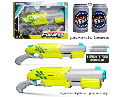 Бластер "Разведчик‑Шок" в коробке