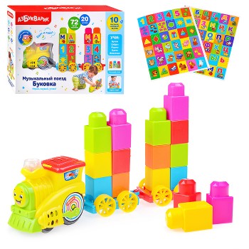 Музыкальный поезд Буковка. Желтый