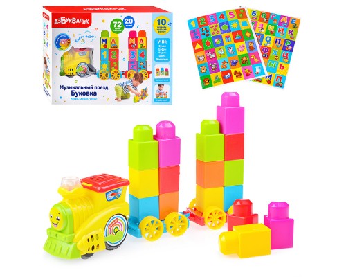 Музыкальный поезд Буковка. Желтый