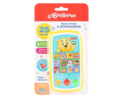 Чудо-песенки (Мультиплеер с огоньками)