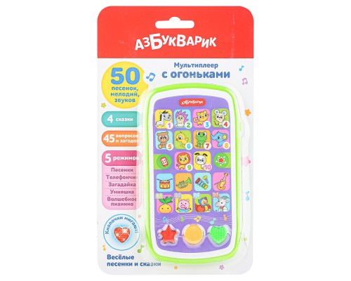 Веселые песенки и сказки (Мультиплеер с огоньками)