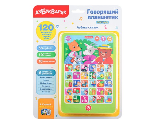 Азбука сказок (Говорящий планшетик)