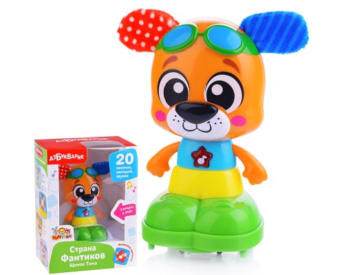 Щенок Тима (Страна Фантиков)