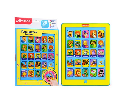Планшетик Сказочка (Планшет)