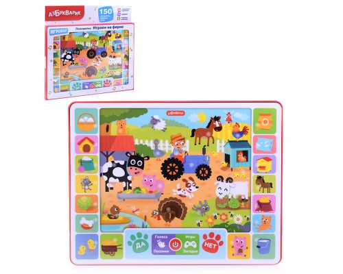 Играем на ферме (Планшетик)