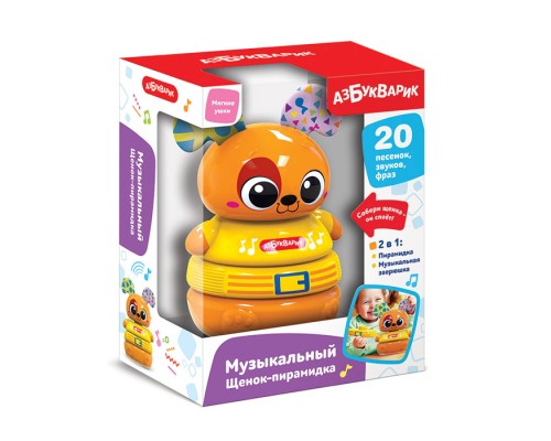 Музыкальный Щенок-пирамидка
