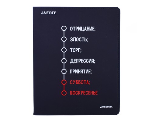 Дневник 1-11кл. "Неделька" универсальный блок, 48 листов, белая бумага 80 г/м&sup2;,