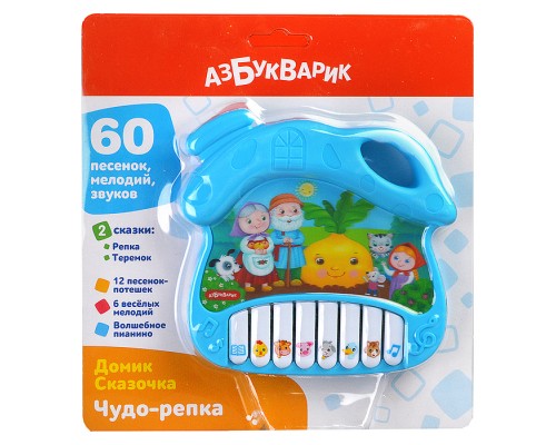 Чудо-репка (Домик Сказочка)