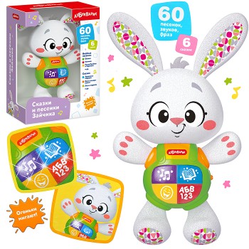 Сказки и песенки Зайчика