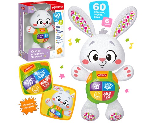 Сказки и песенки Зайчика