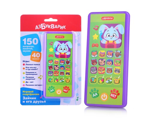 Зайчик и его друзья (Игровой смартфончик)