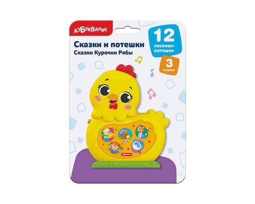 Сказки Курочки Рябы (Сказки и потешки)