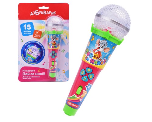 Любимые песенки малышей (Микрофон пой со мной!)