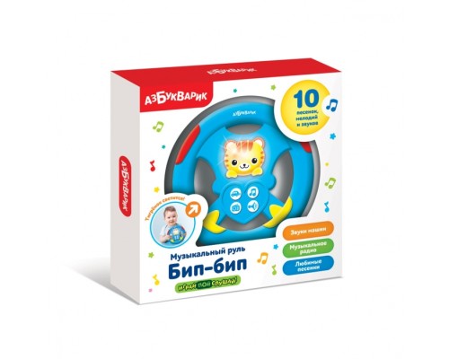 Музыкальный руль "Бип-бип" (голубой )