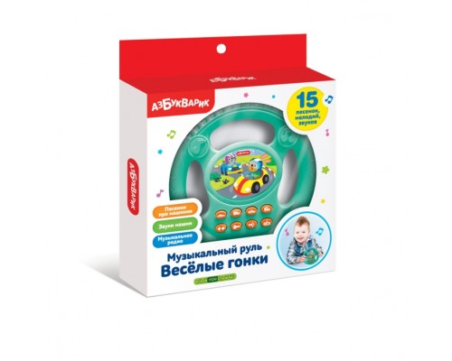Музыкальный руль "Веселые гонки" (бирюзовый)