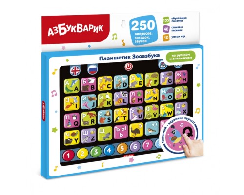 Зооазбука на русском и английском (Планшетик)