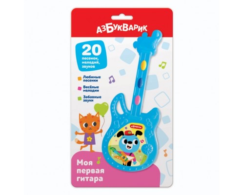 Моя первая гитара Голубая