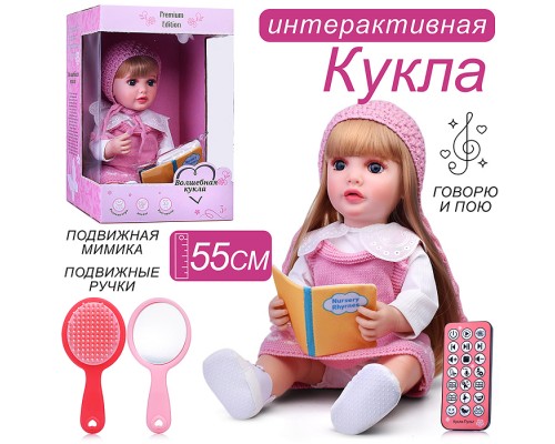 Кукла с аксессуарами "София" в коробке