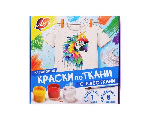 Краски по ткани 9 цветов (с блестками + классические), 15 мл