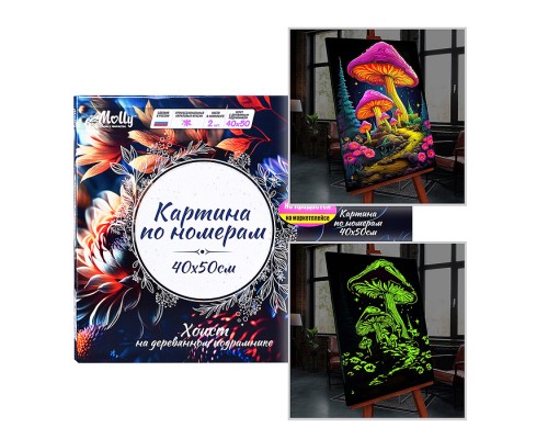 Картина по номерам со светящейся краской 40х50 "Фантазийные грибы" (24 цвета) НЕ ДЛЯ ПРОДАЖИ НА МАРКЕТПЛЕЙСАХ