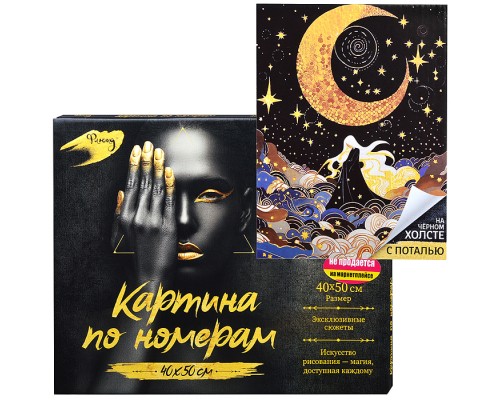 Картина по номерам 40х50 "Луноцвет и черная роза" с поталью чёрный холст (16 цветов) НЕ ДЛЯ ПРОДАЖИ НА МАРКЕТПЛЕЙСАХ
