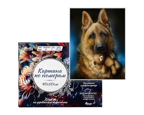 Картина по номерам 40х50 "Немецкая овчарка" (16 цветов)