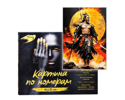 Картина по номерам 40х50 "Японский самурай" чёрный холст с золотой поталью 26 цветов