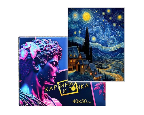 Картина по номерам 40х50 "Звездная ночь" светящаяся краска 24 цвета