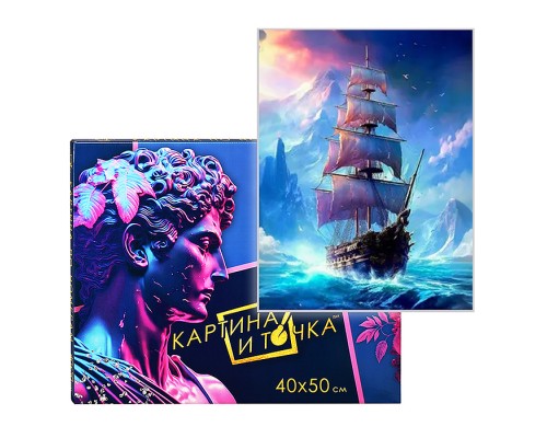 Картина по номерам 40х50 "Корабль в море" (23 цвета)