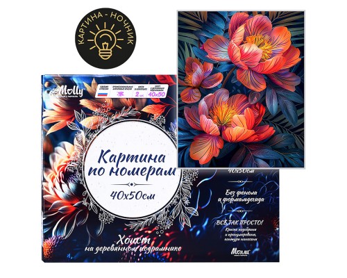 Картина по номерам 40х50 "Красные цветы" USB LED подсветка (26 цветов)