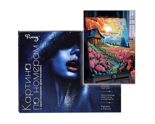Картина по номерам 40х50 "Цветочный домик" с кристаллами из хрусталя (24 цвета)