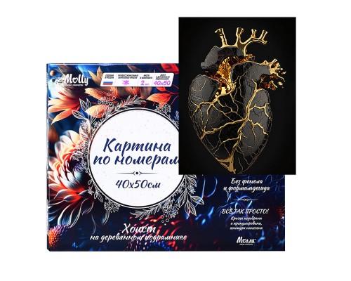Картина по номерам 40х50 "Золотое сердце" чёрный холст с поталью (10 цветов)