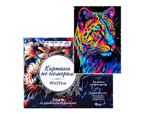 Картина по номерам 40х50 "Радужный леопард" черный холст (10 цветов)