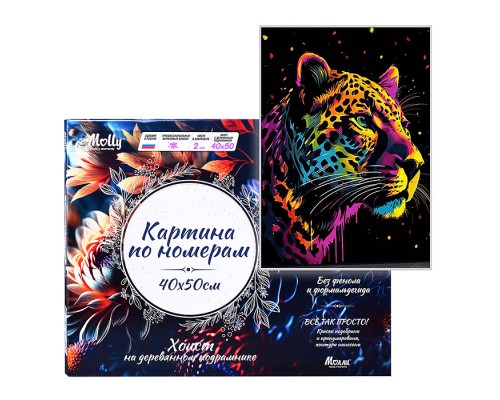 Картина по номерам 40х50 "Красочный леопард" черный холст (16 цветов)