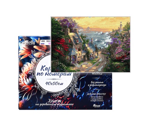 Картина по номерам 40х50 "Деревня у берега моря" (36 цветов)