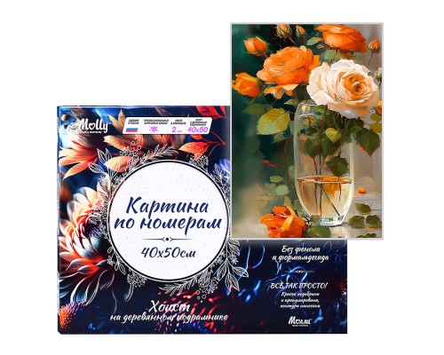 Картина по номерам 40х50 "Оранжевые розы" (26 цветов)