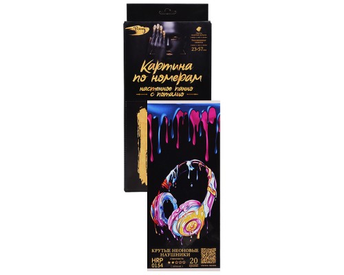 Картина по номерам с поталью 23х57 "Панно. Крутые неоновые наушники" (20 цветов)