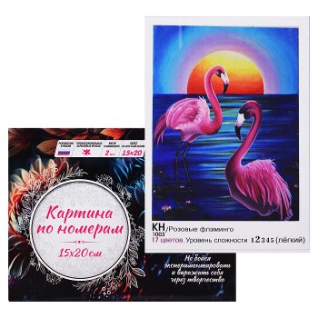Картина по номерам 15х20 "Розовые фламинго" (17 цветов)