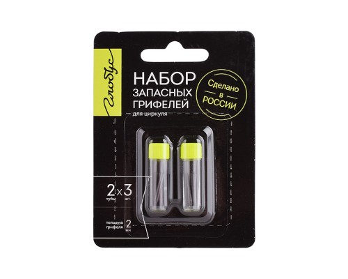 Набор запасных грифелей для циркуля 2 мм 6 шт., блистер